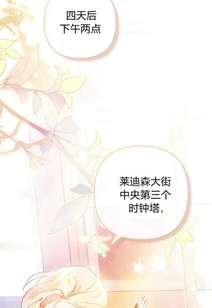 漫画《砸钱养个未婚夫》第07话第15张图