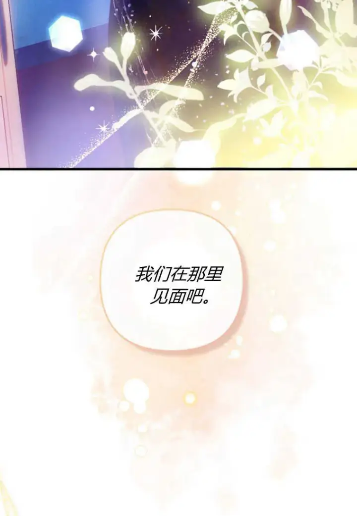 漫画《砸钱养个未婚夫》第07话第17张图