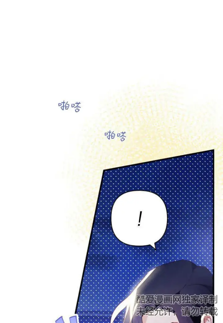 漫画《砸钱养个未婚夫》第07话第21张图