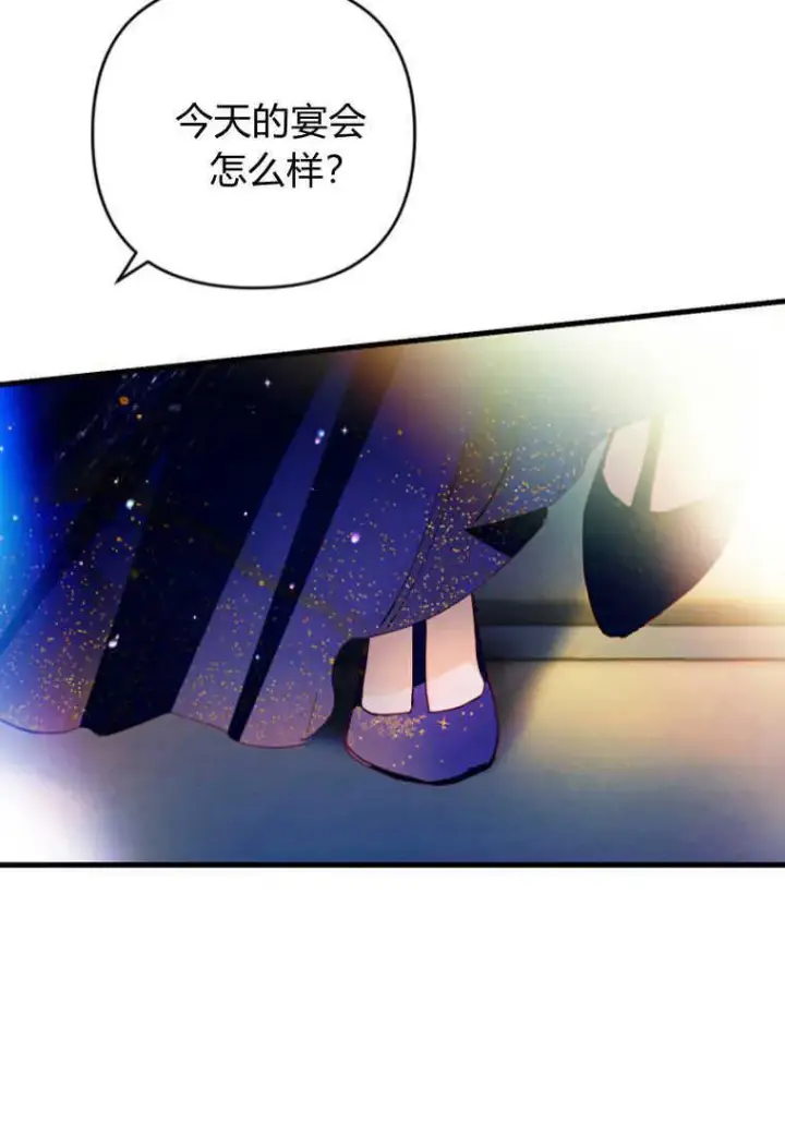 漫画《砸钱养个未婚夫》第07话第23张图