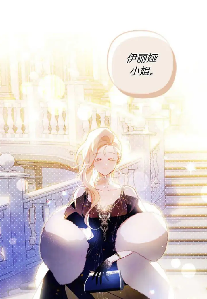 漫画《砸钱养个未婚夫》第07话第24张图