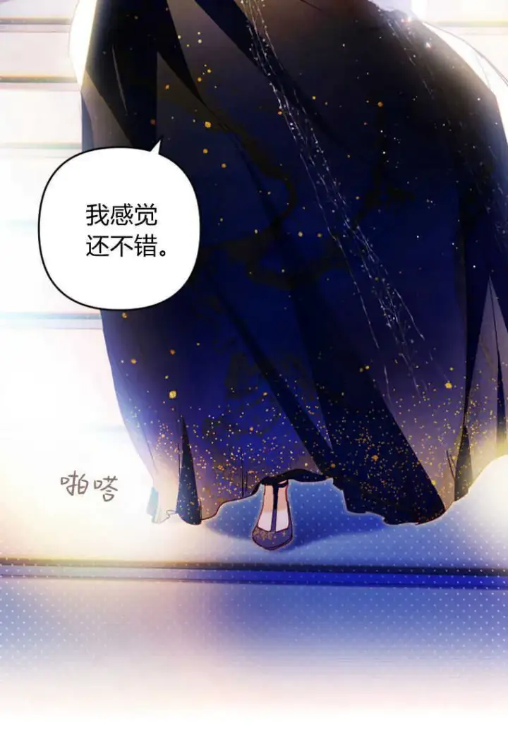 漫画《砸钱养个未婚夫》第07话第25张图