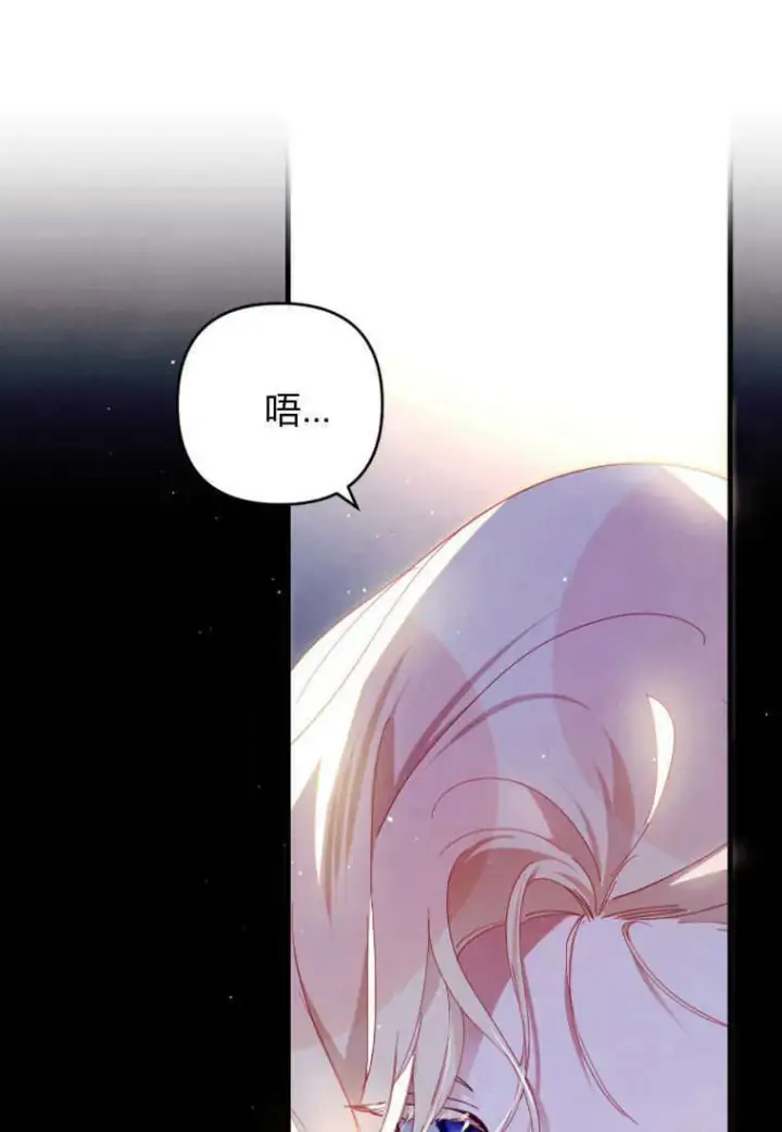 漫画《砸钱养个未婚夫》第07话第26张图