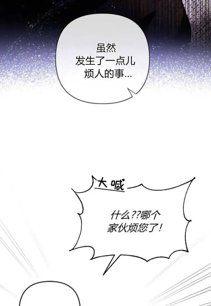 漫画《砸钱养个未婚夫》第07话第29张图