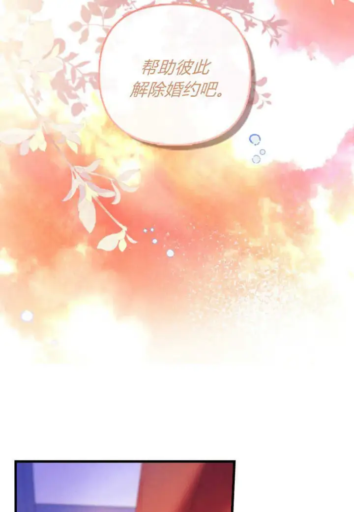 漫画《砸钱养个未婚夫》第07话第3张图