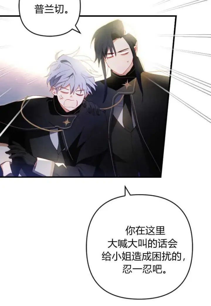 漫画《砸钱养个未婚夫》第07话第30张图