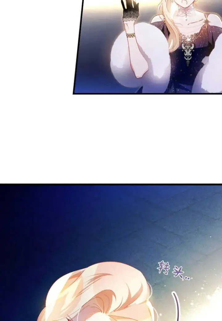 漫画《砸钱养个未婚夫》第07话第32张图
