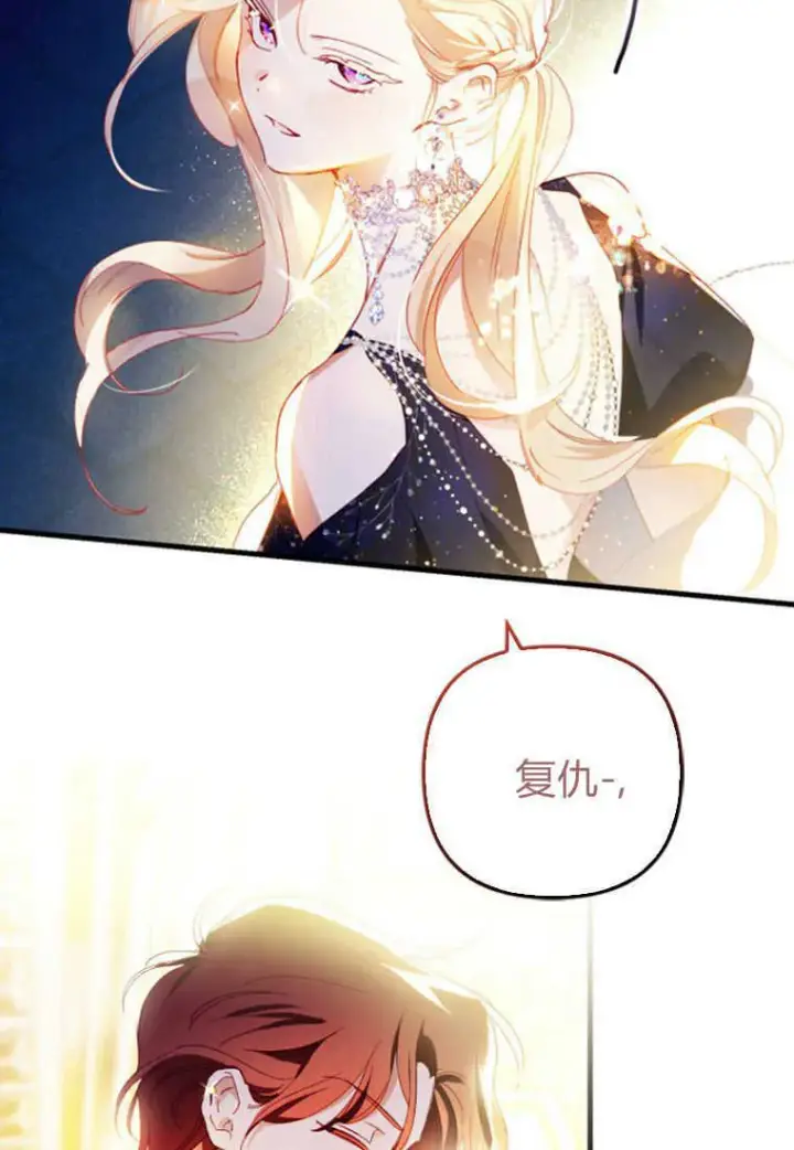 漫画《砸钱养个未婚夫》第07话第33张图