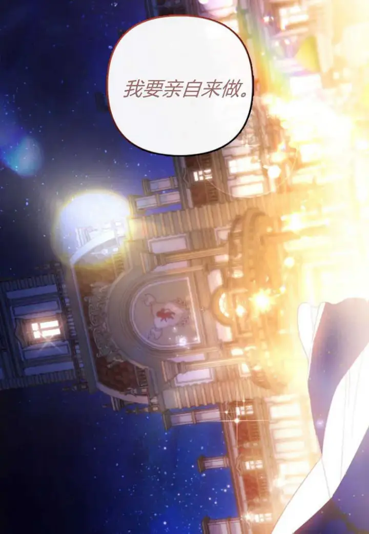 漫画《砸钱养个未婚夫》第07话第35张图