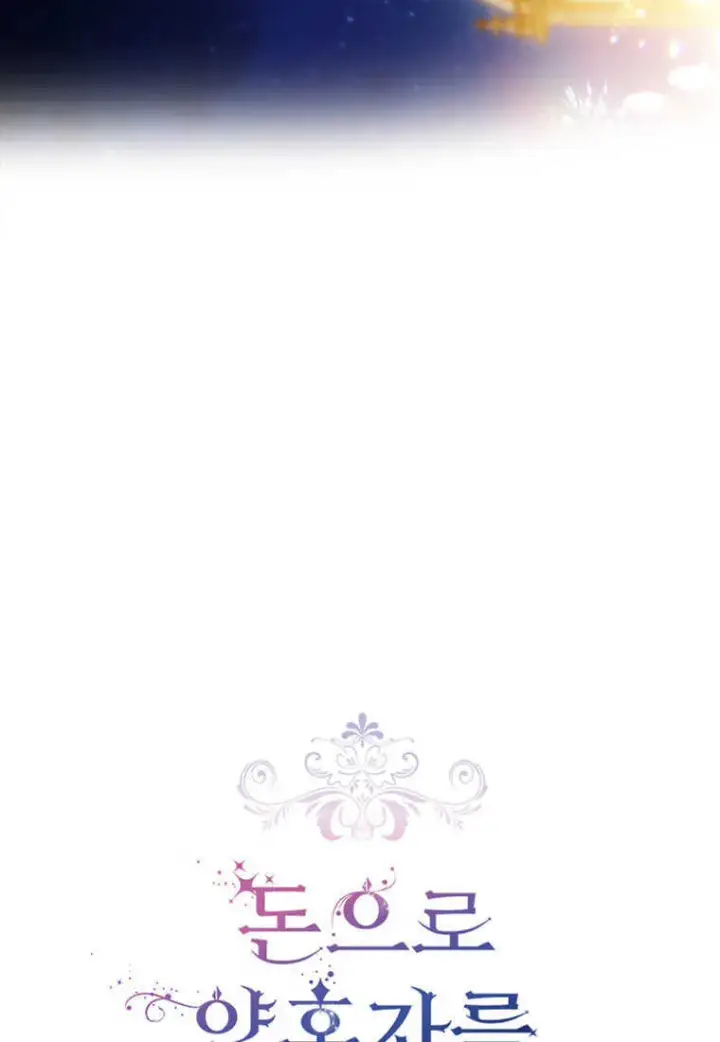 漫画《砸钱养个未婚夫》第07话第37张图