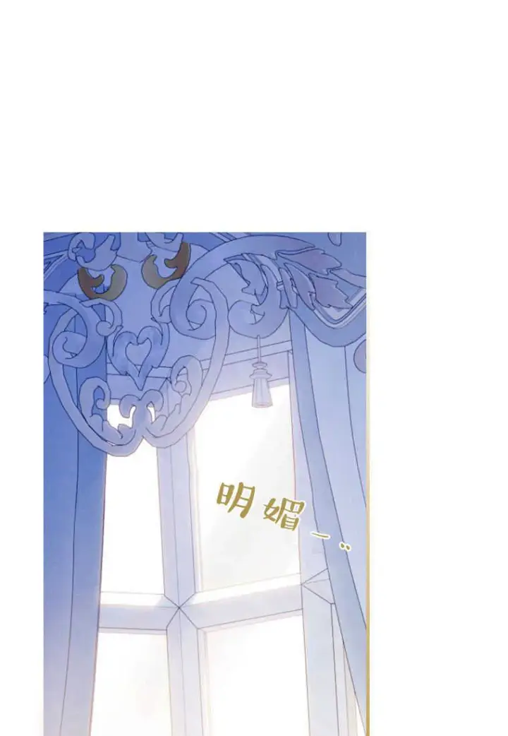 漫画《砸钱养个未婚夫》第07话第39张图