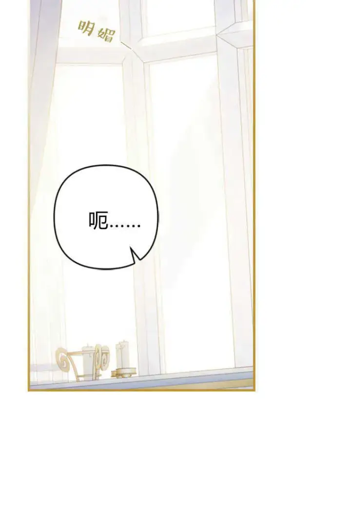 漫画《砸钱养个未婚夫》第07话第40张图