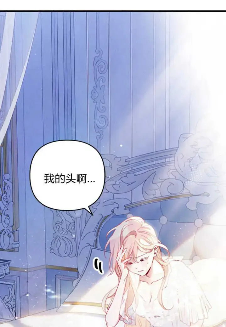 漫画《砸钱养个未婚夫》第07话第41张图