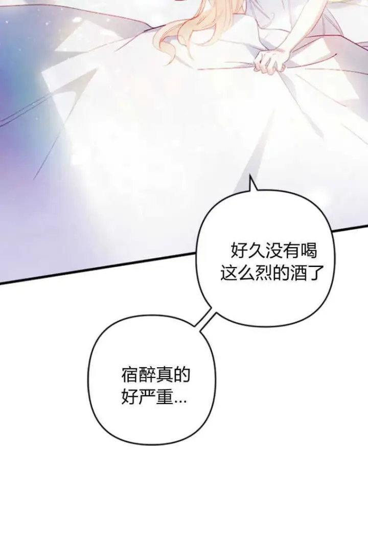 漫画《砸钱养个未婚夫》第07话第42张图