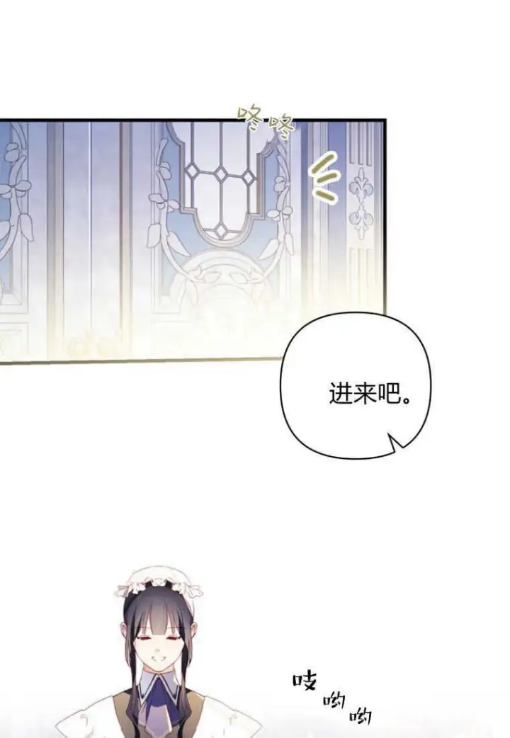 漫画《砸钱养个未婚夫》第07话第43张图