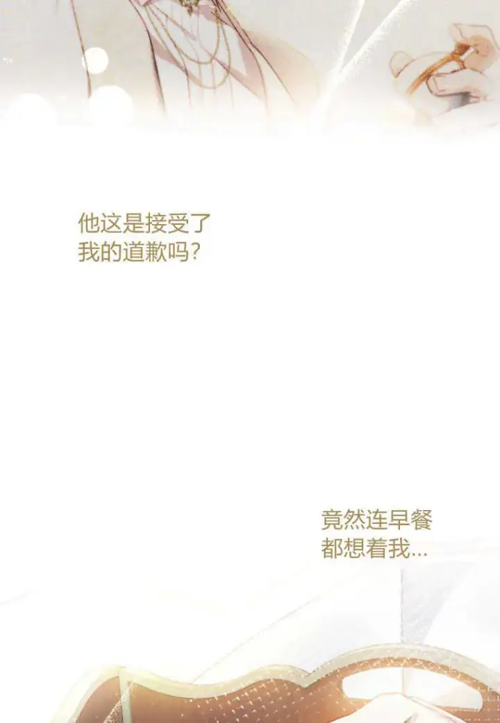 漫画《砸钱养个未婚夫》第07话第48张图