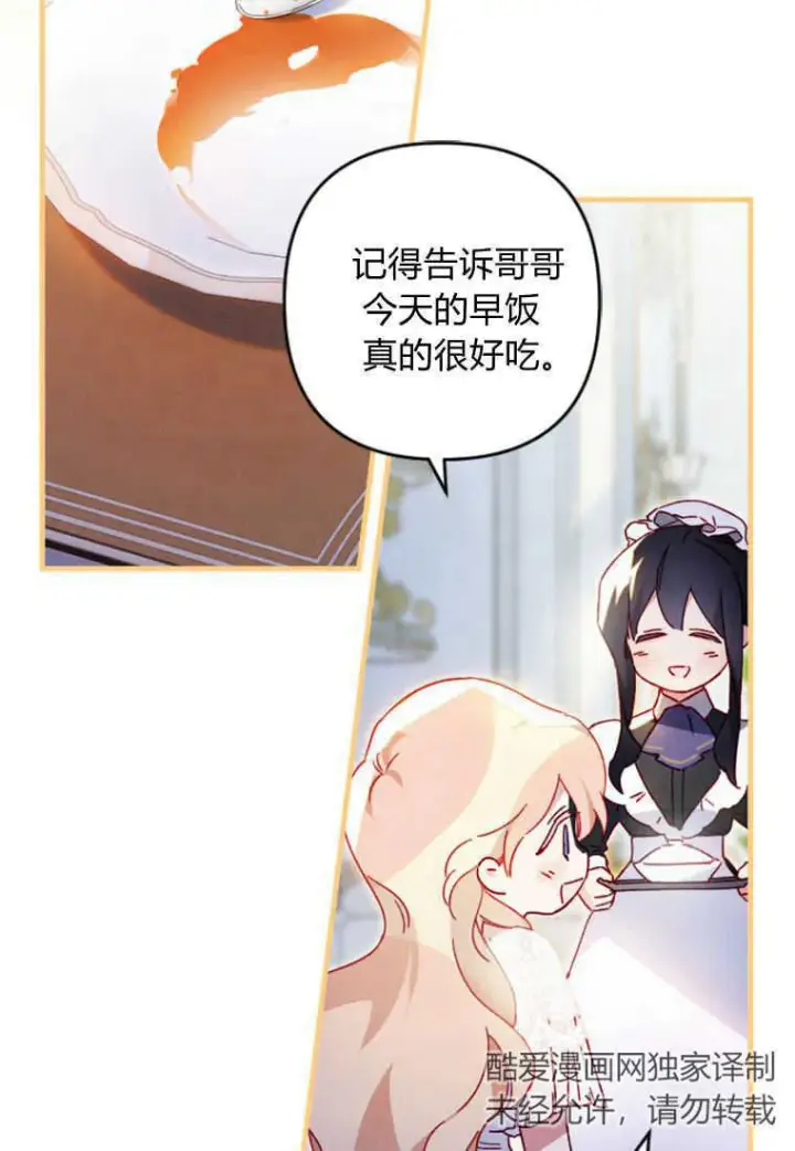 漫画《砸钱养个未婚夫》第07话第55张图