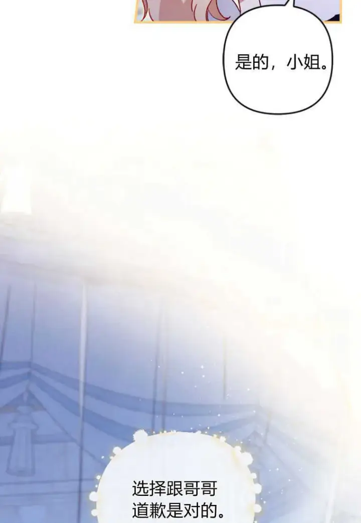 漫画《砸钱养个未婚夫》第07话第56张图