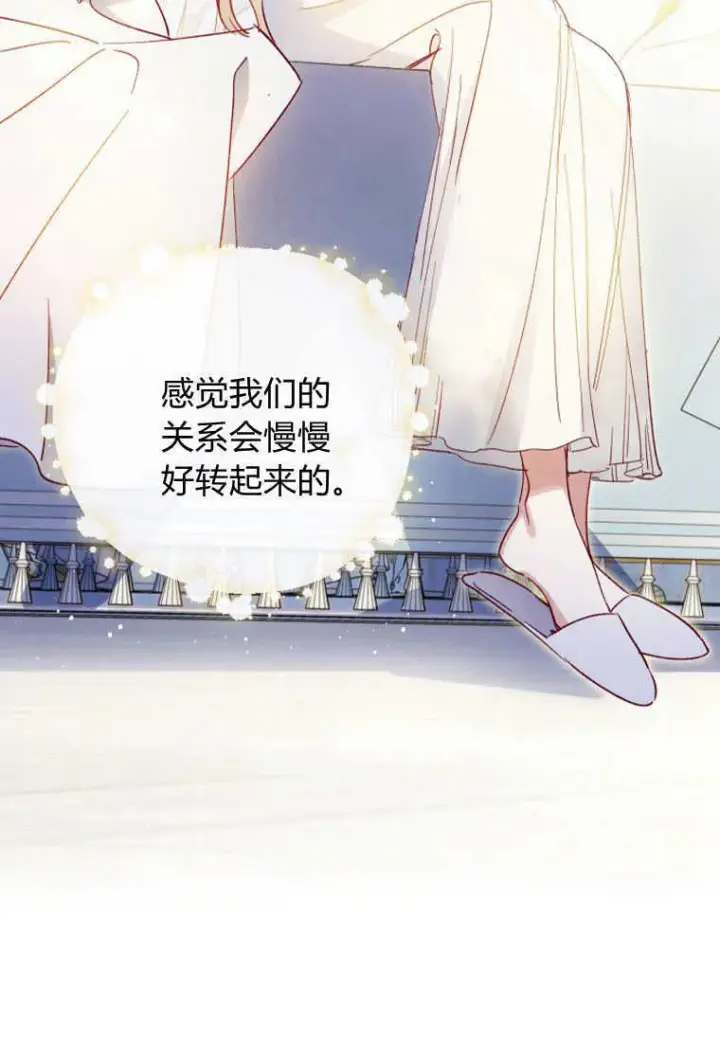 漫画《砸钱养个未婚夫》第07话第58张图