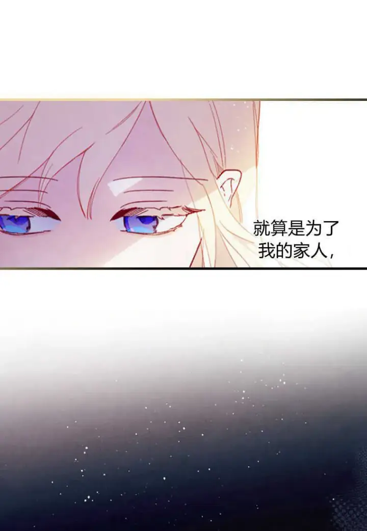 漫画《砸钱养个未婚夫》第07话第59张图