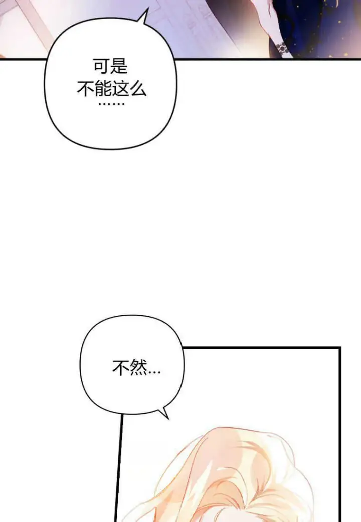 漫画《砸钱养个未婚夫》第07话第6张图