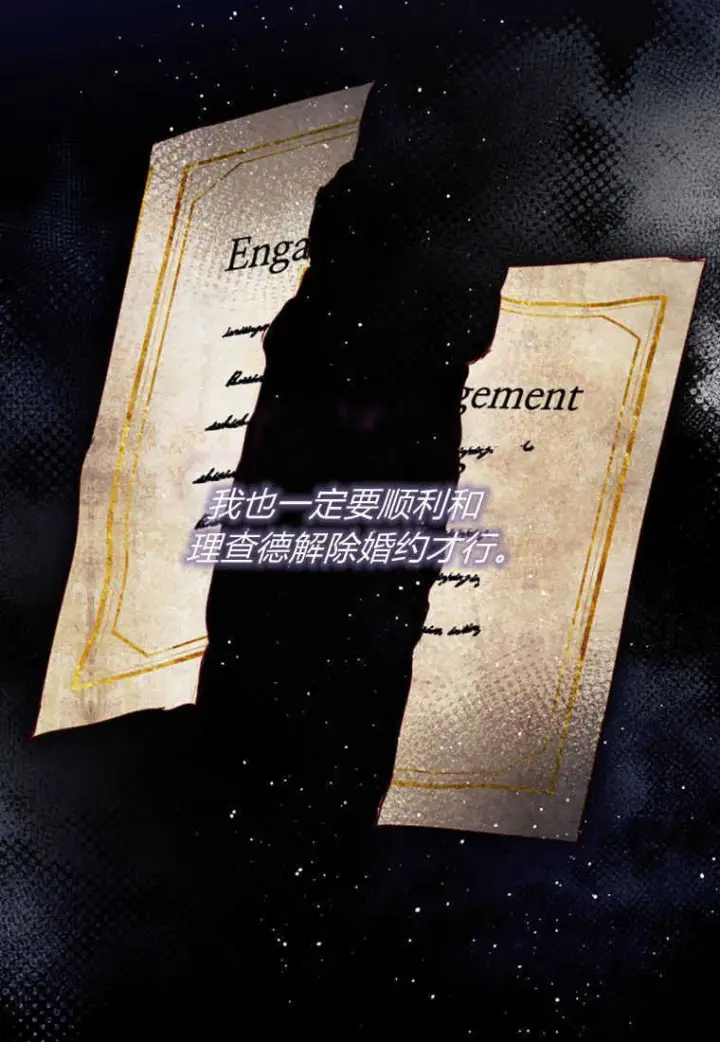 漫画《砸钱养个未婚夫》第07话第60张图