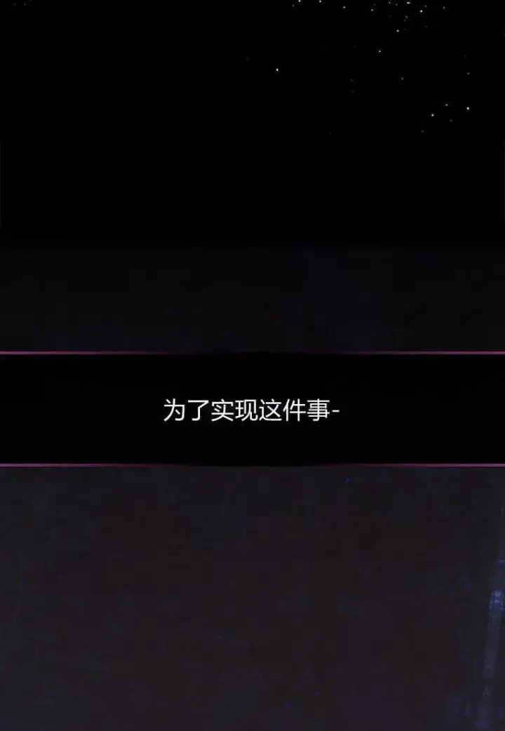 漫画《砸钱养个未婚夫》第07话第61张图