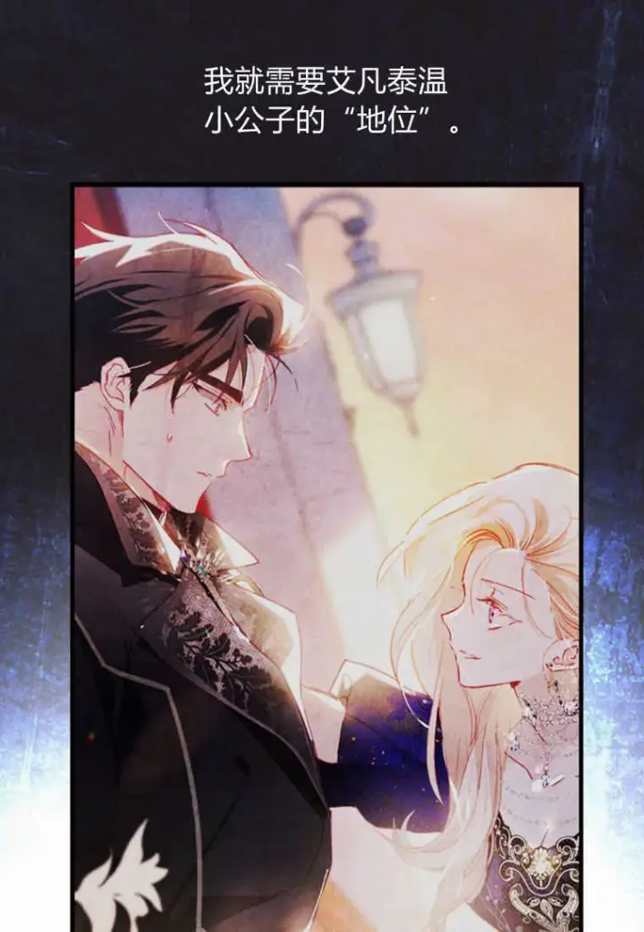 漫画《砸钱养个未婚夫》第07话第62张图