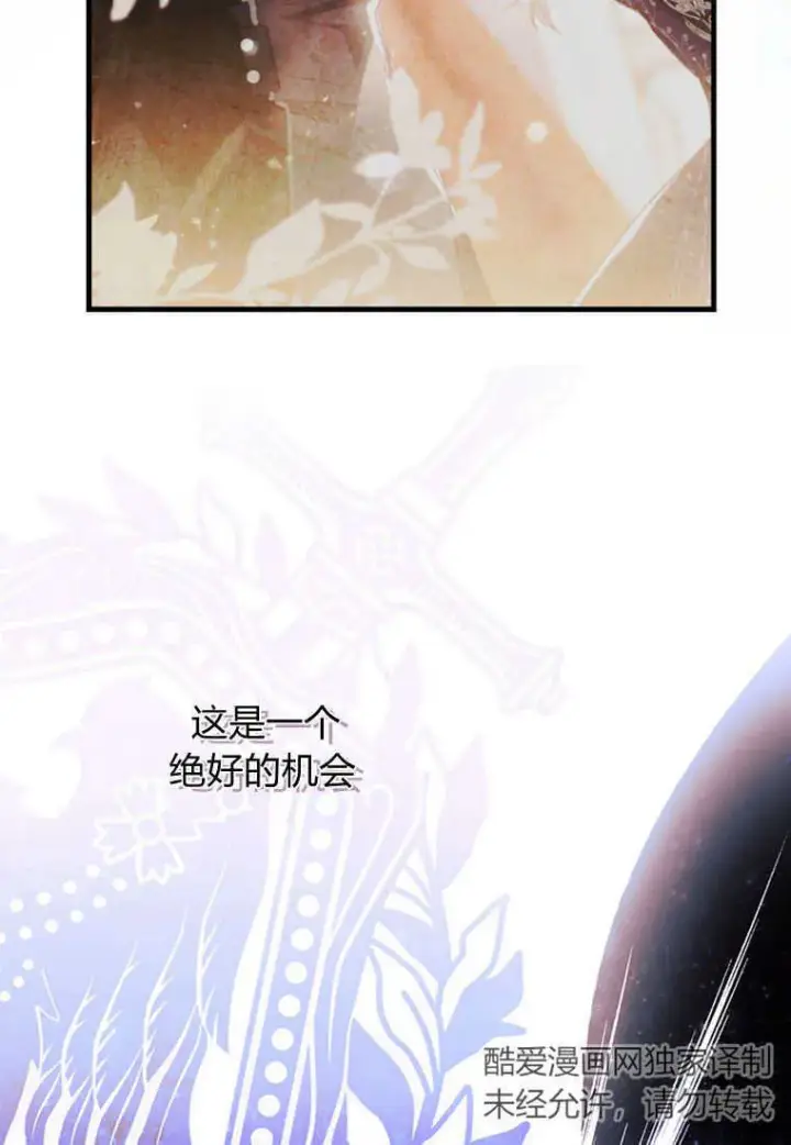 漫画《砸钱养个未婚夫》第07话第63张图