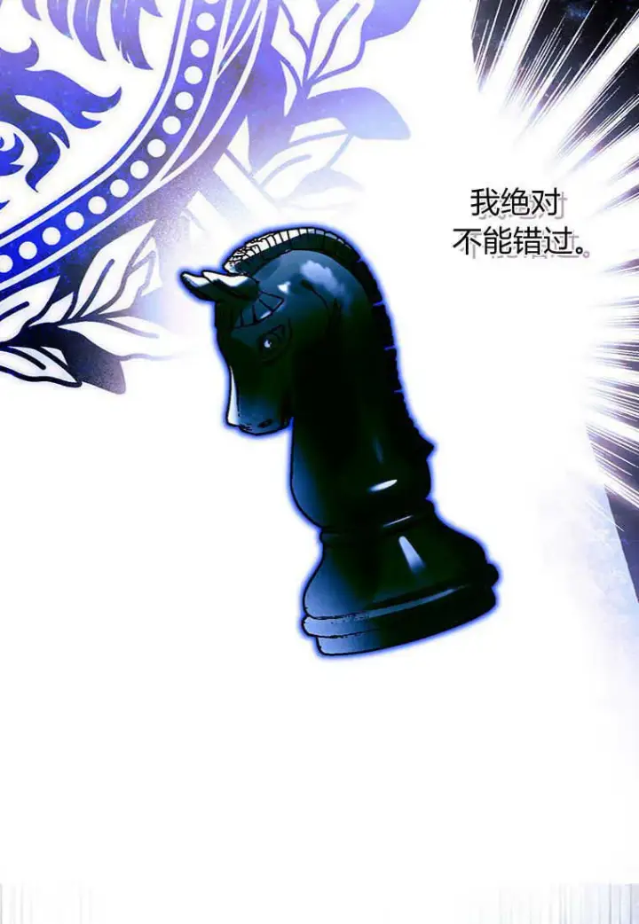 漫画《砸钱养个未婚夫》第07话第64张图