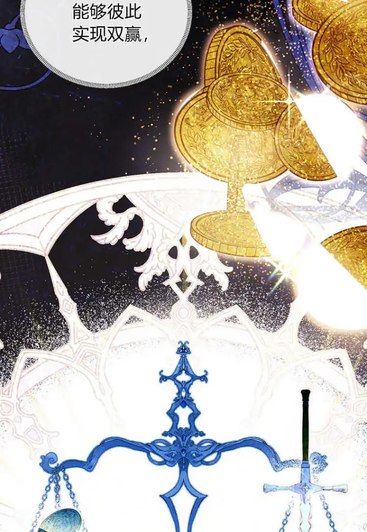 漫画《砸钱养个未婚夫》第07话第68张图