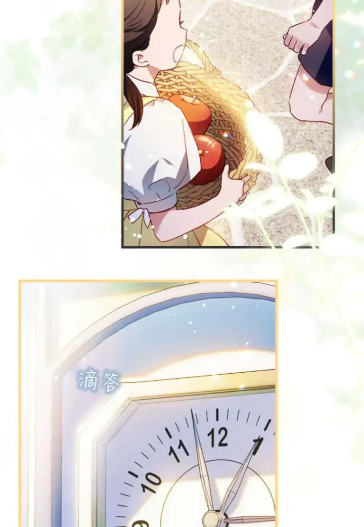 漫画《砸钱养个未婚夫》第07话第78张图