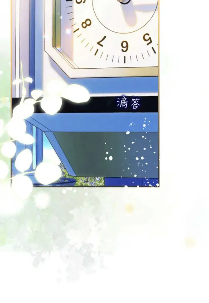 漫画《砸钱养个未婚夫》第07话第79张图