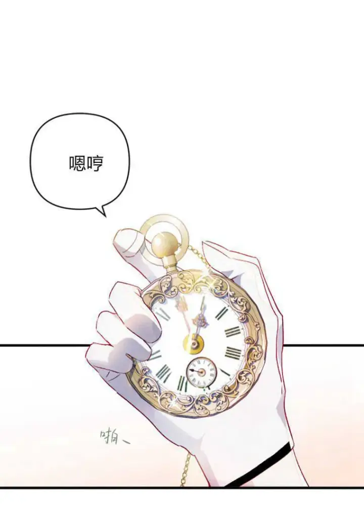 漫画《砸钱养个未婚夫》第07话第80张图