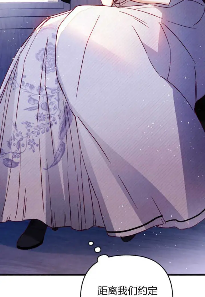 漫画《砸钱养个未婚夫》第07话第82张图