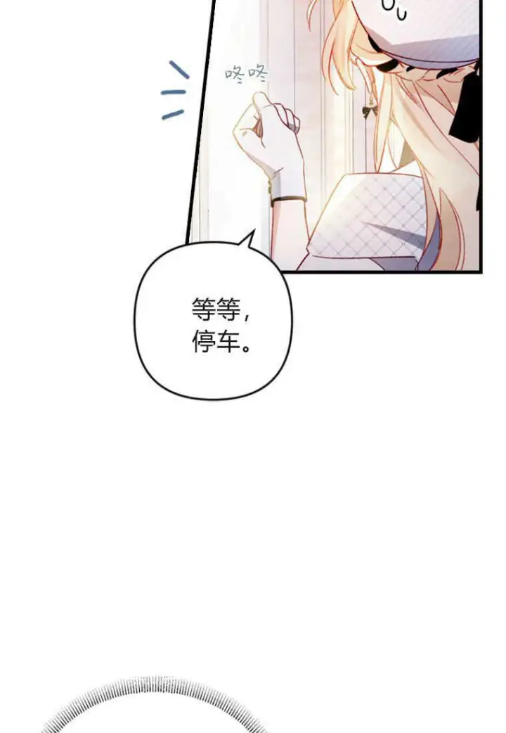 漫画《砸钱养个未婚夫》第07话第89张图