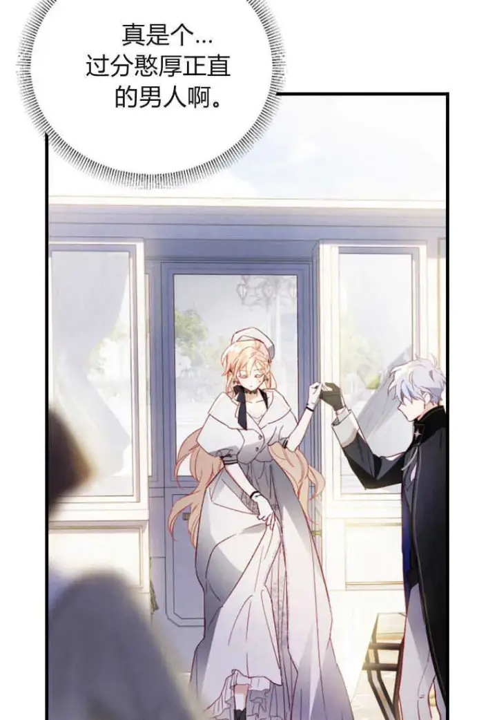 漫画《砸钱养个未婚夫》第07话第90张图