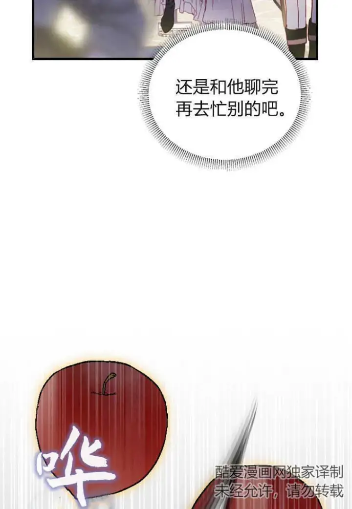 漫画《砸钱养个未婚夫》第07话第91张图