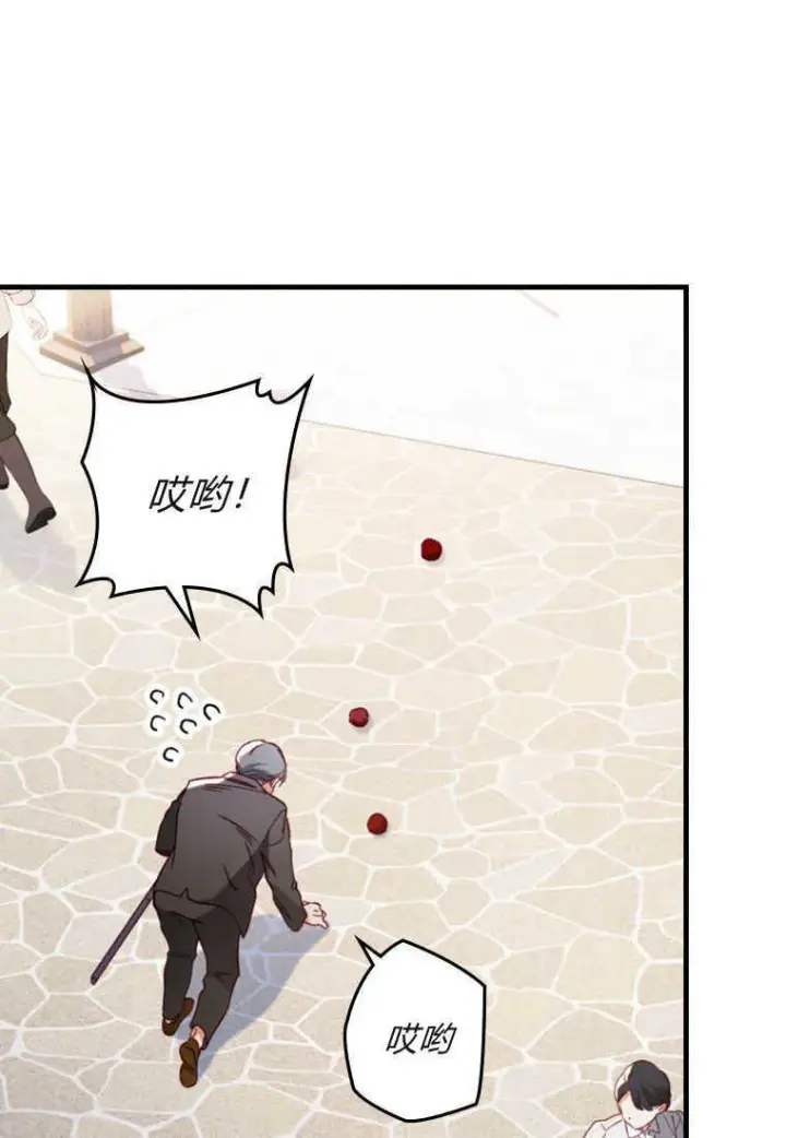 漫画《砸钱养个未婚夫》第07话第94张图