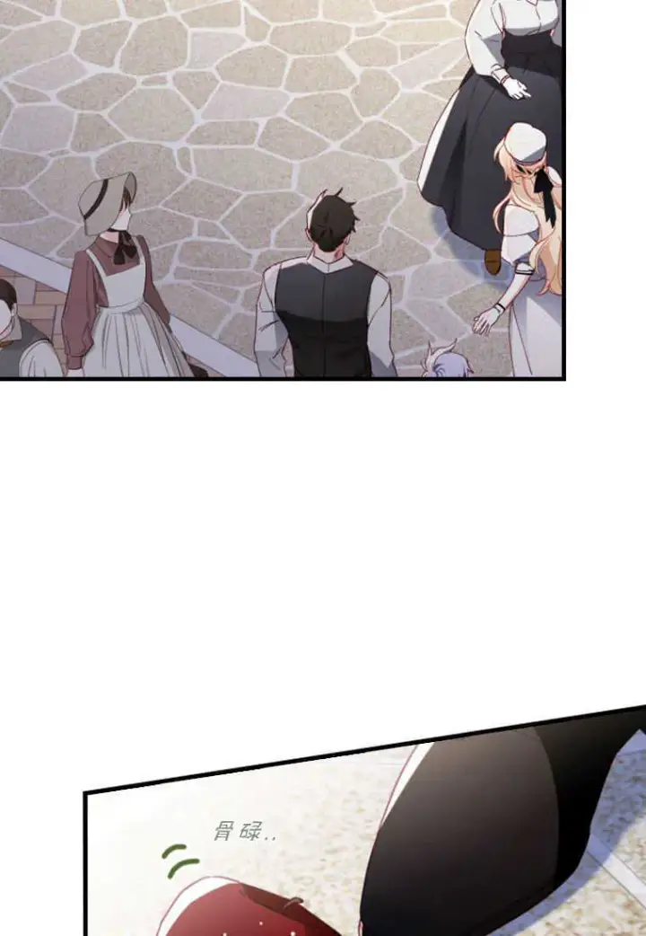 漫画《砸钱养个未婚夫》第07话第95张图