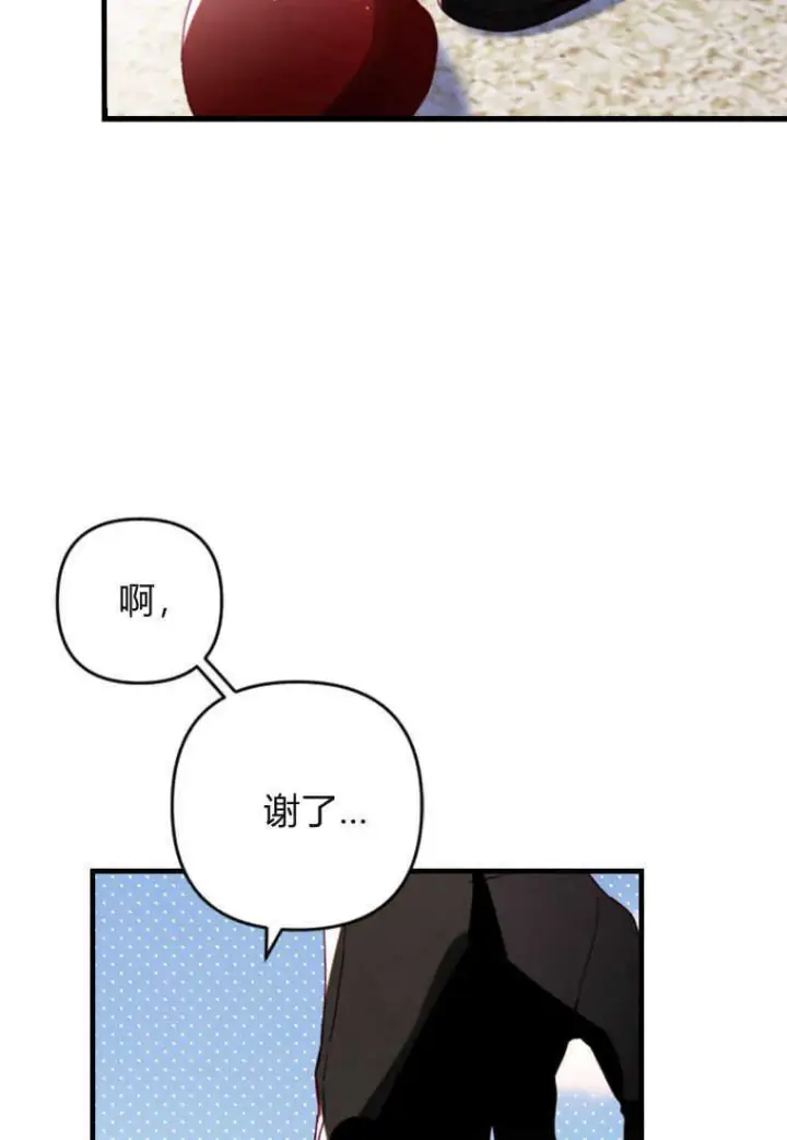 漫画《砸钱养个未婚夫》第07话第96张图