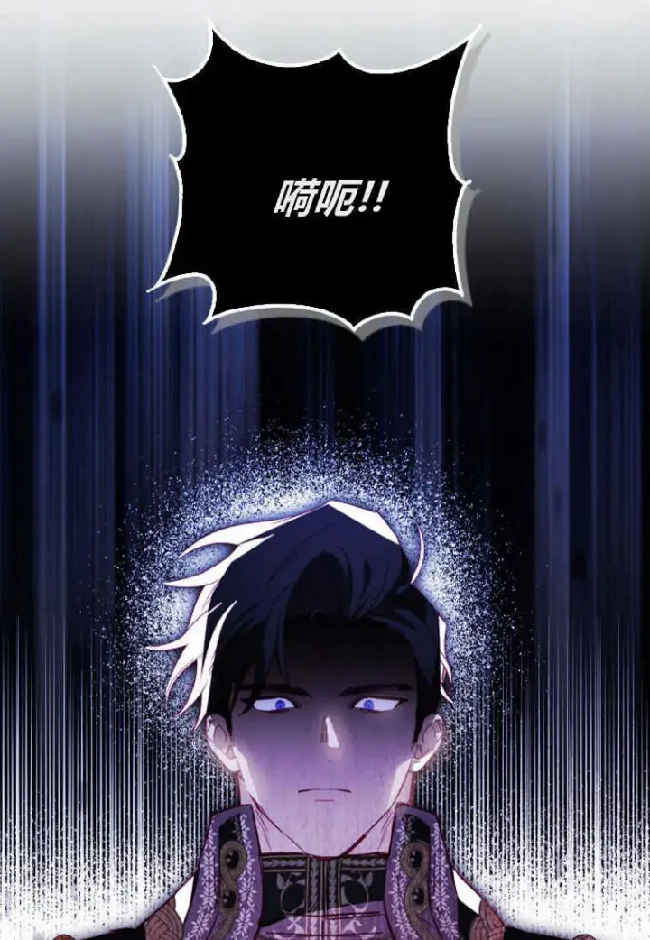 漫画《砸钱养个未婚夫》第07话第98张图