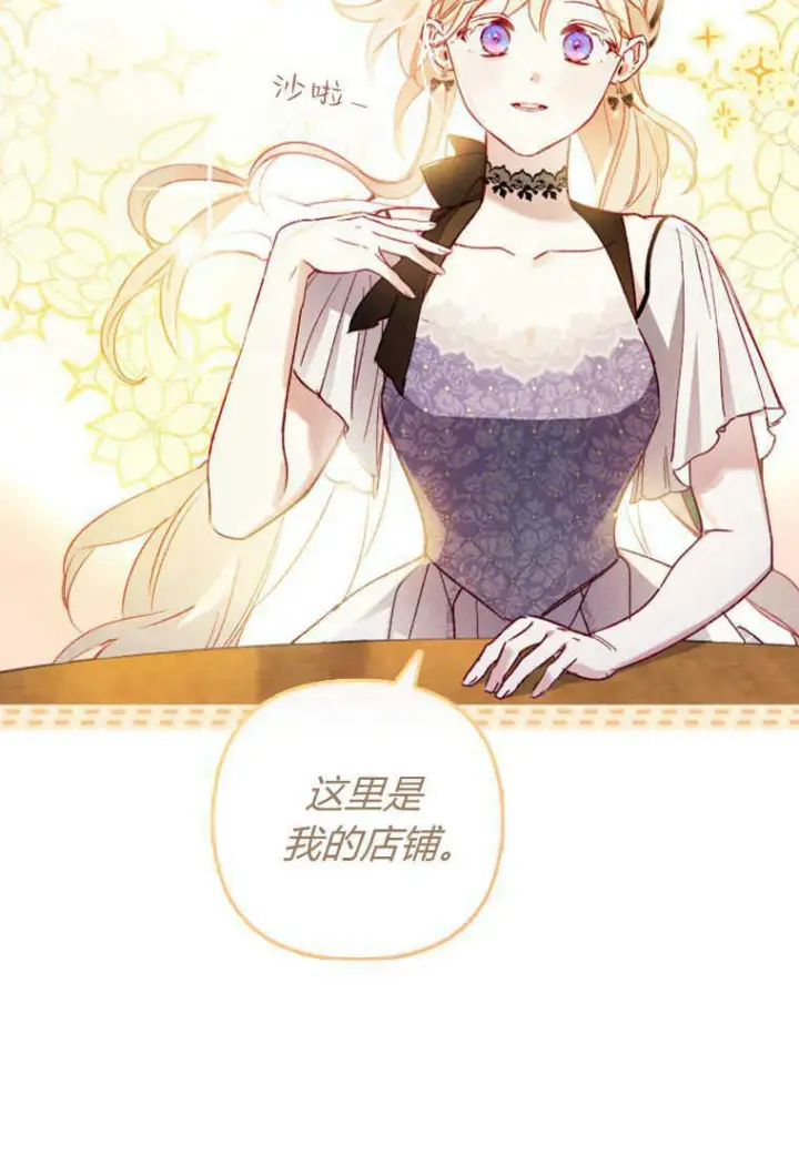漫画《砸钱养个未婚夫》第08话第10张图