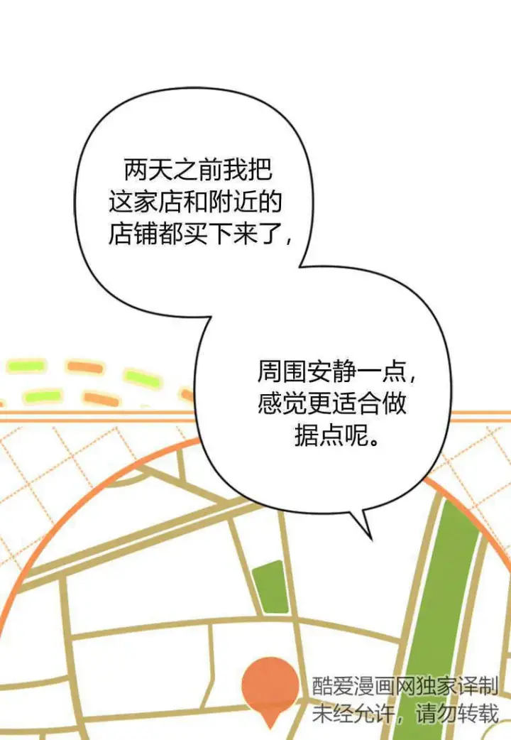 漫画《砸钱养个未婚夫》第08话第11张图