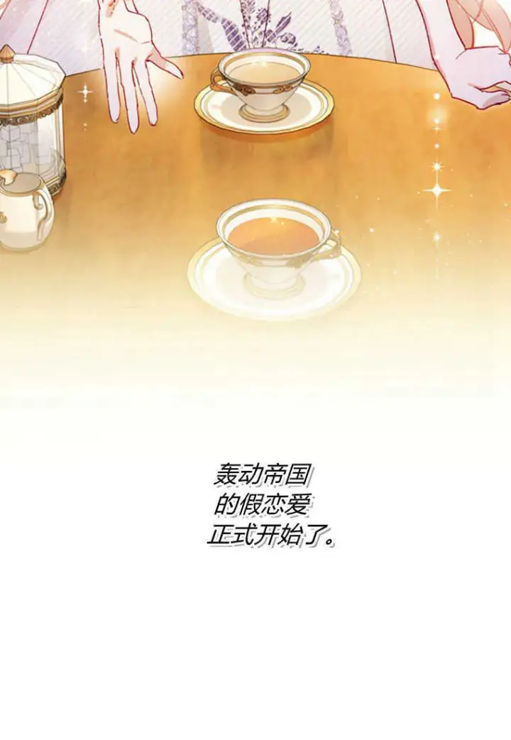 漫画《砸钱养个未婚夫》第08话第117张图