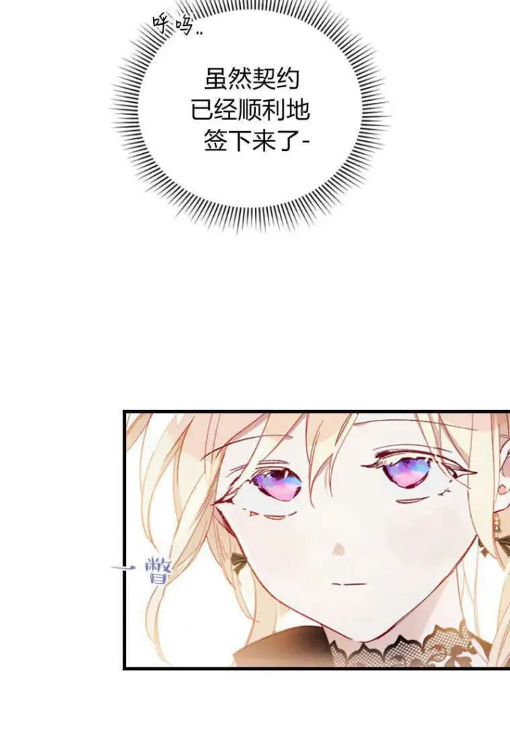 漫画《砸钱养个未婚夫》第08话第120张图