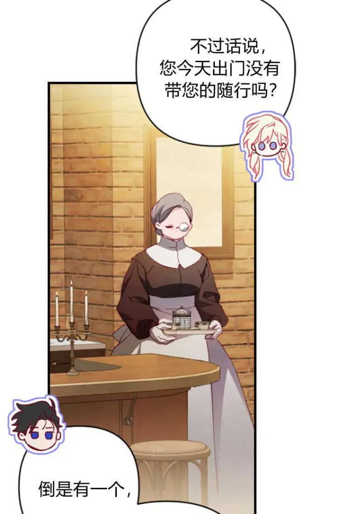 漫画《砸钱养个未婚夫》第08话第13张图