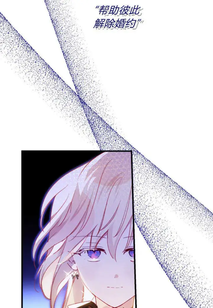漫画《砸钱养个未婚夫》第08话第20张图