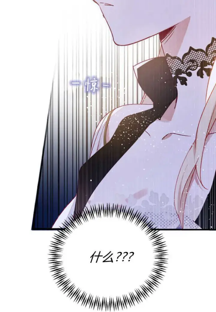 漫画《砸钱养个未婚夫》第08话第26张图