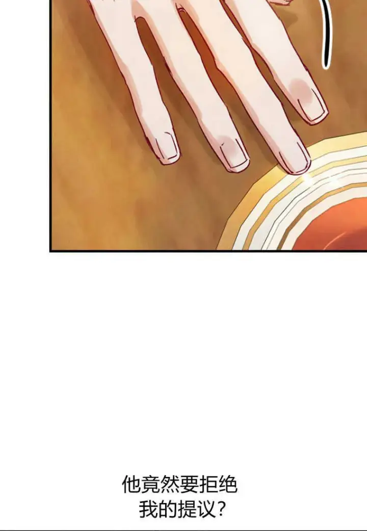 漫画《砸钱养个未婚夫》第08话第30张图